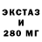 Экстази TESLA shuhrat umar
