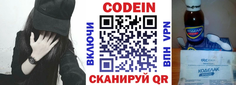 Кодеин напиток Lean (лин)  купить наркотики сайты  Жердевка 