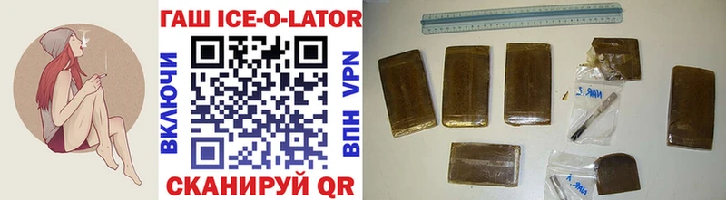 ГАШ ice o lator  Жердевка 