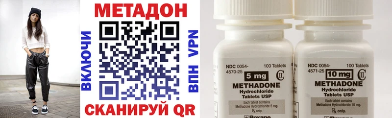 Метадон VHQ  закладка  Жердевка 